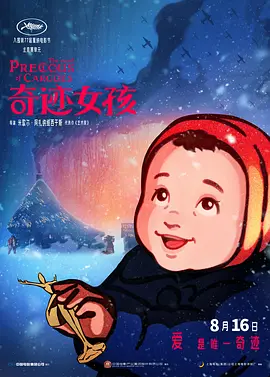 久久久久免费精品国产小说